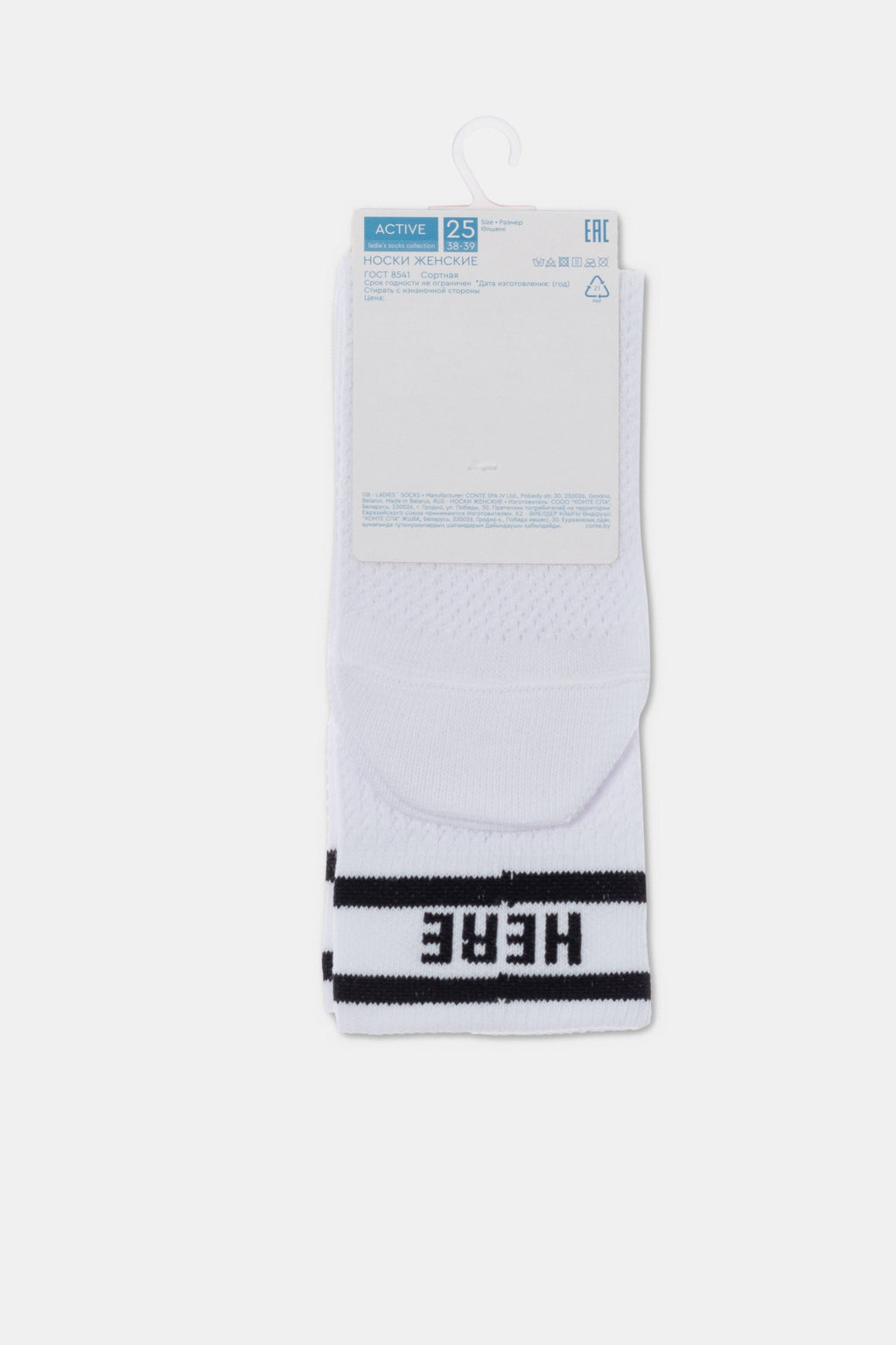 White cotton long socks on hanger with care and sizing text on pack