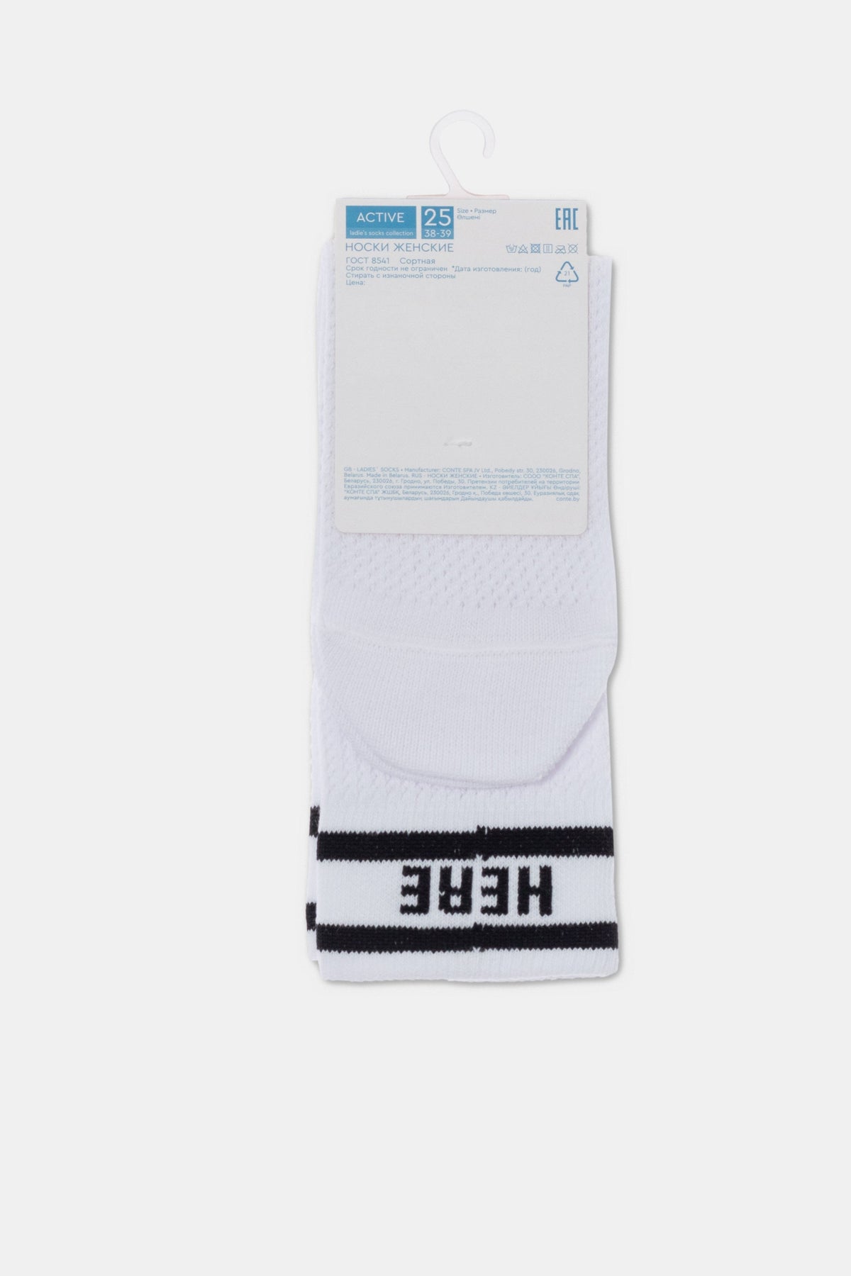 White cotton long socks on hanger with care and sizing text on pack