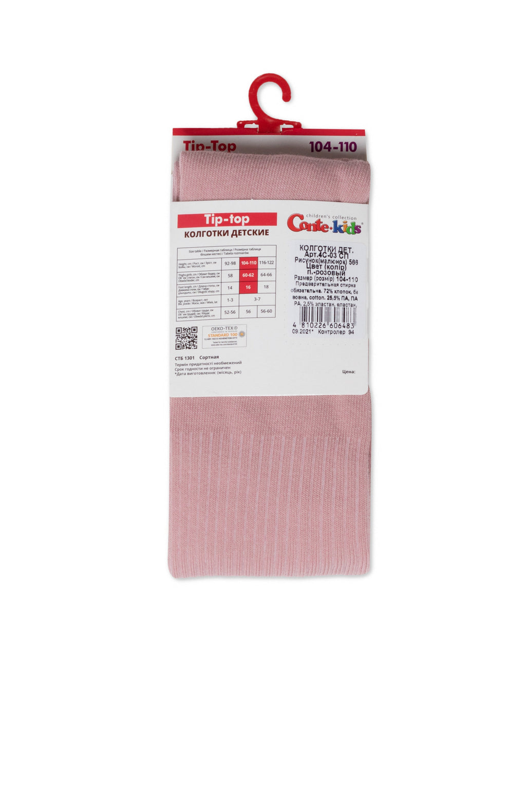 Kids cotton tights, mauve pink ribbed knit