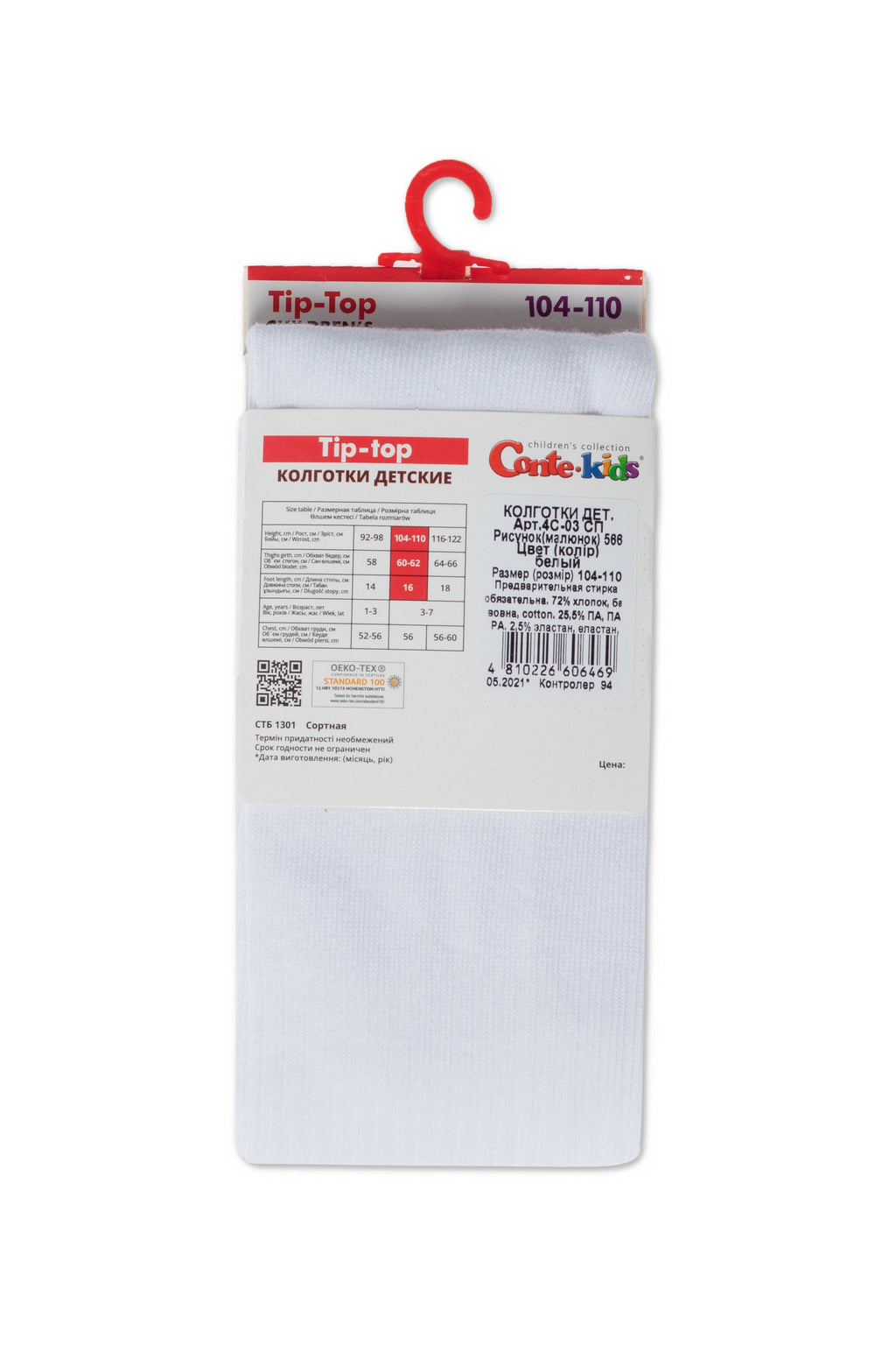 White kids cotton tights package back with sizing and care info