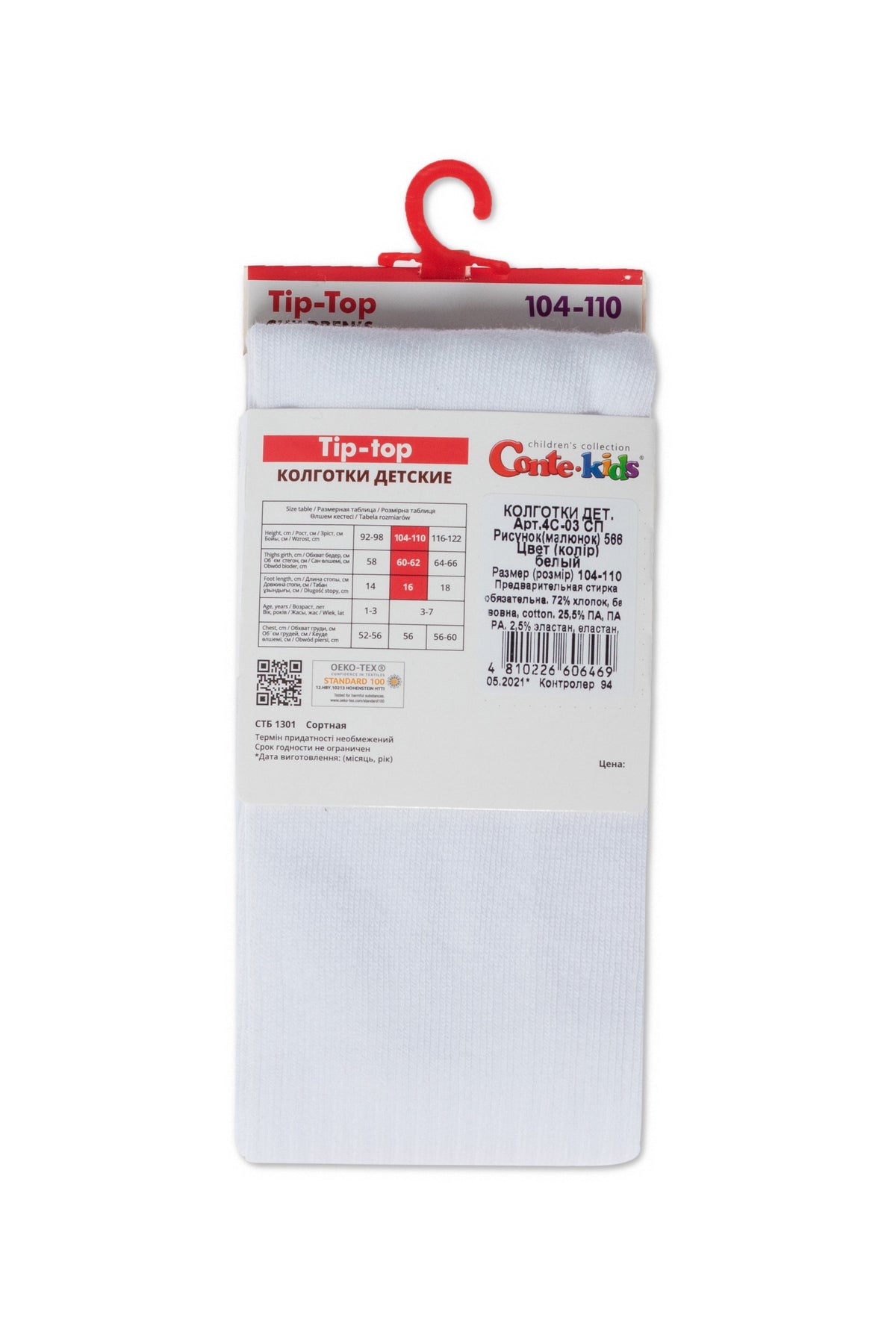 White kids cotton tights package back with sizing and care info