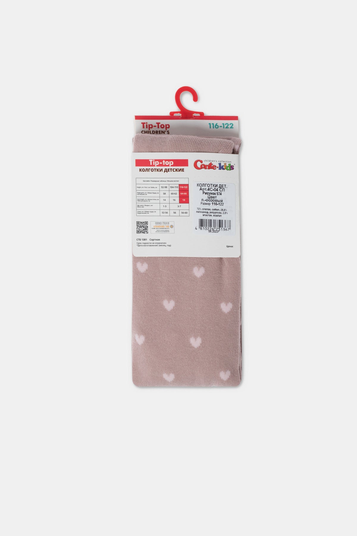 Conte-Kids cotton tights package back view, light pink with heart pattern