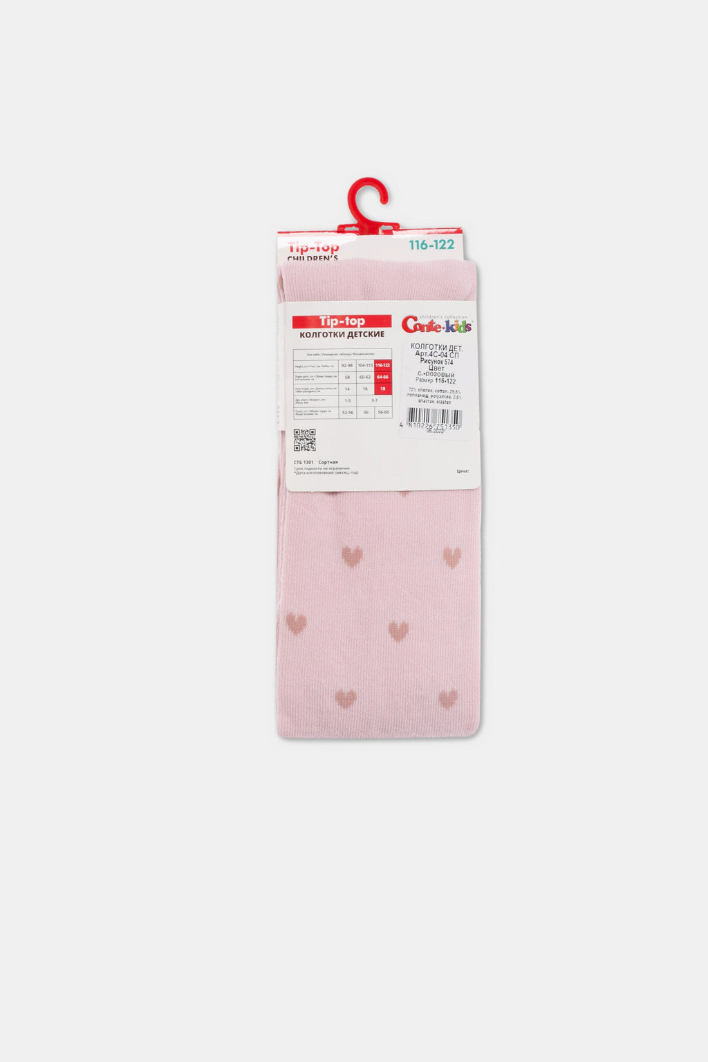 Kids cotton tights in light pink with heart pattern, shown on hanging card