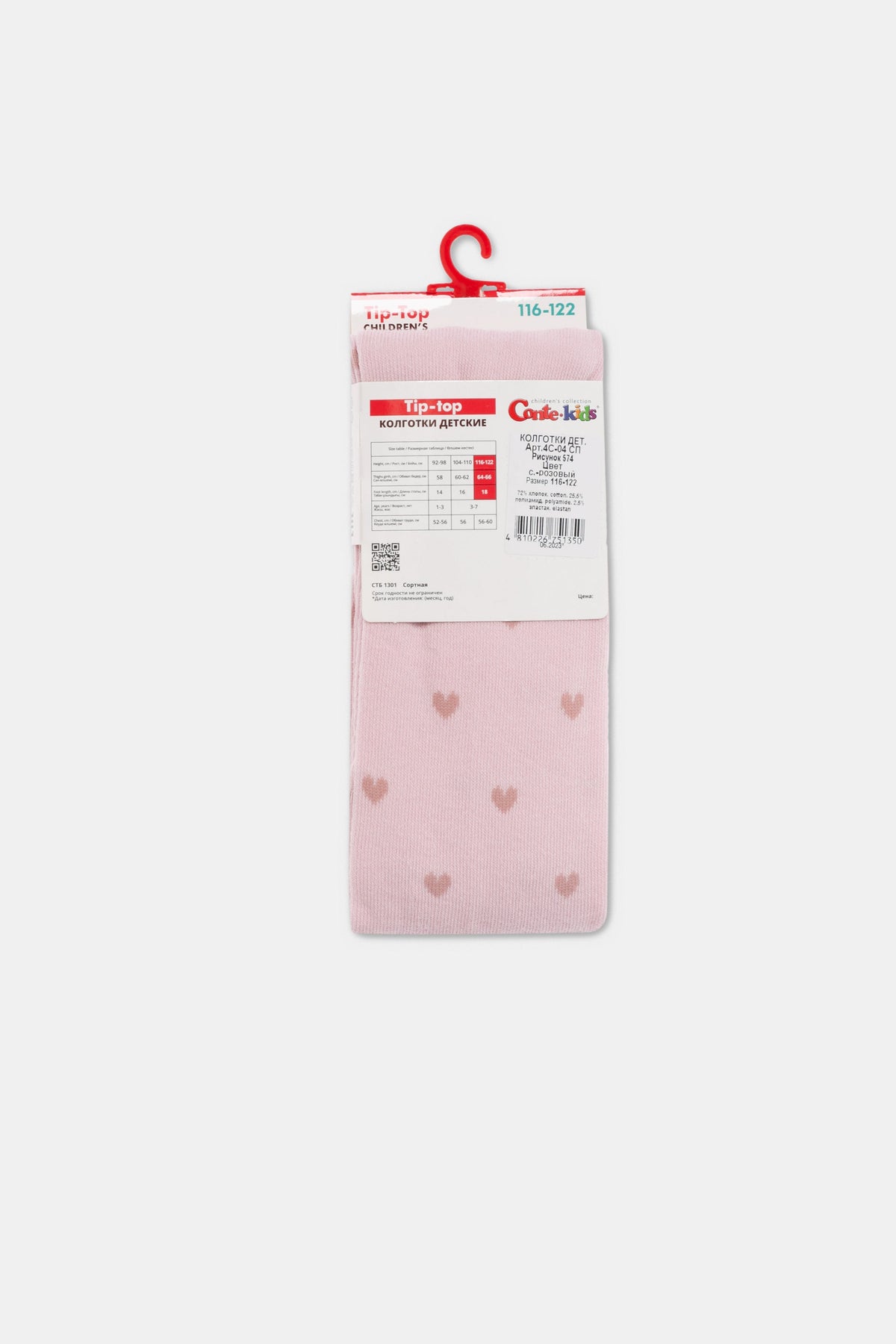 Kids cotton tights in light pink with heart pattern, shown on hanging card