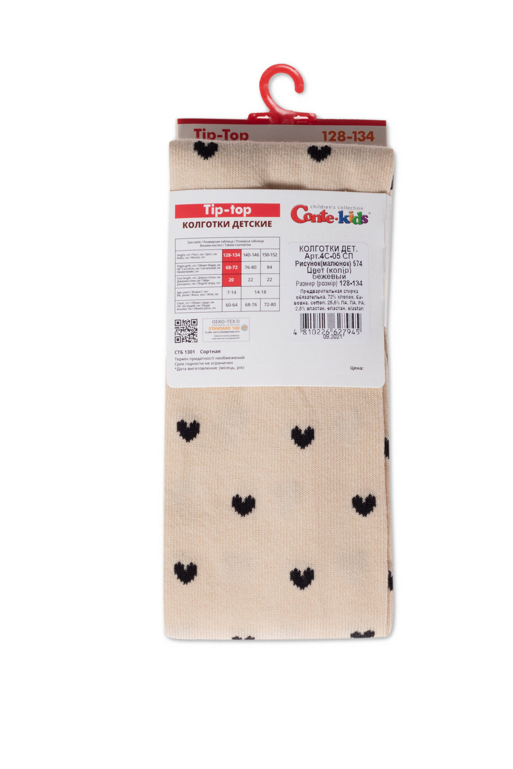 Kids cotton tights in beige with black heart pattern and size range label