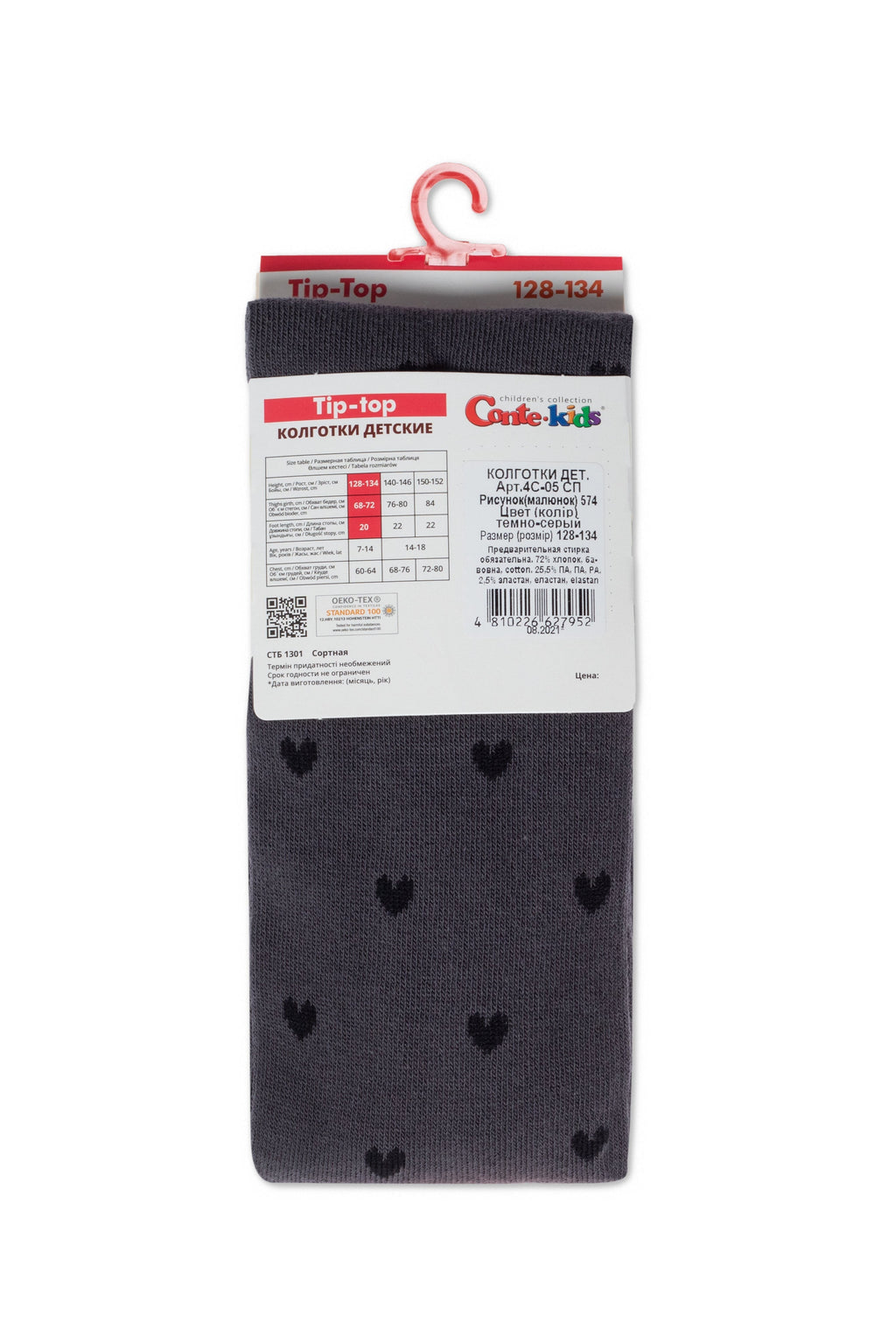 Conte-Kids cotton tights package back view, dark gray with heart pattern