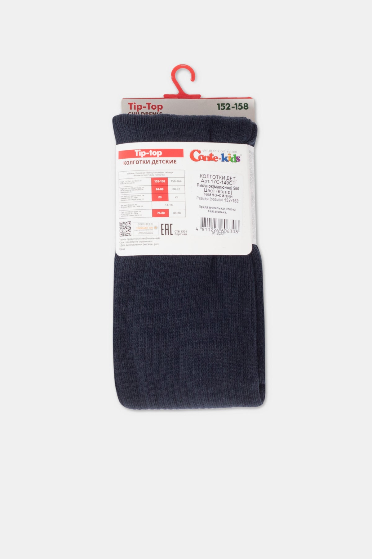 Kids cotton tights package, dark navy blue ribbed knit, full-length