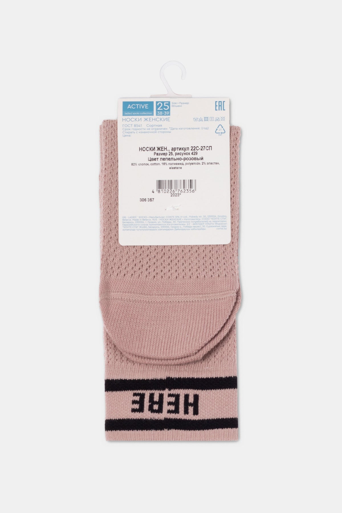 Ash pink cotton long socks packaging, back label view on hanger