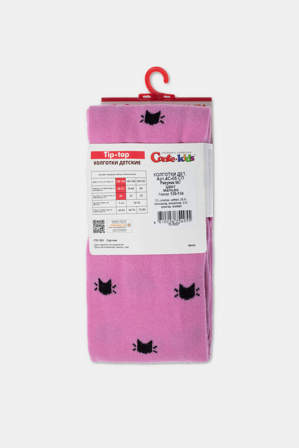 Back of purple-pink kids cotton tights package showing label and black cat pattern