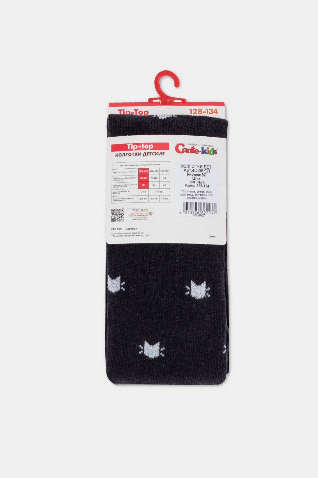 Children's cotton tights in dark tone with small cat icon pattern, back view