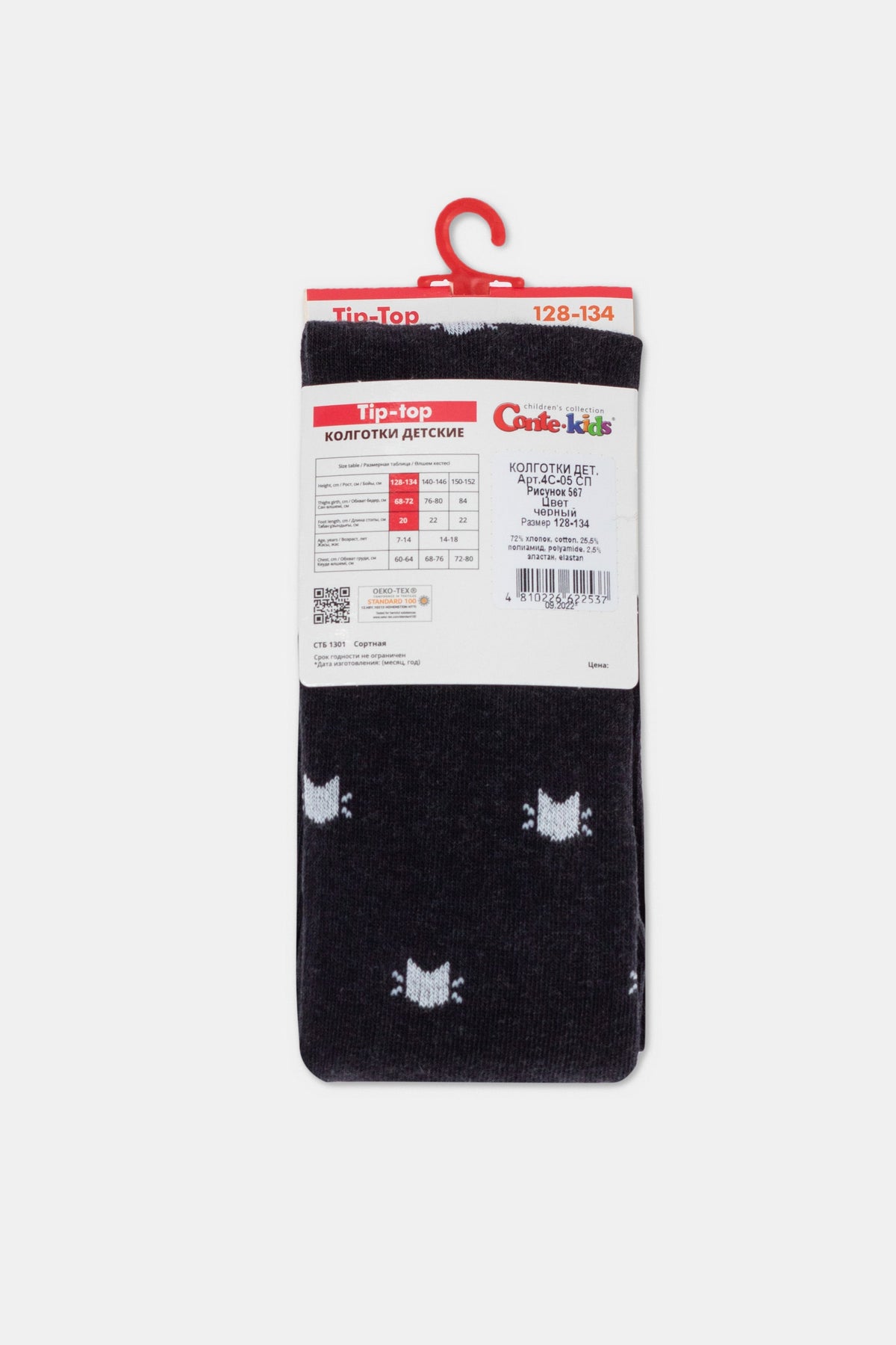 Children's cotton tights in dark tone with small cat icon pattern, back view