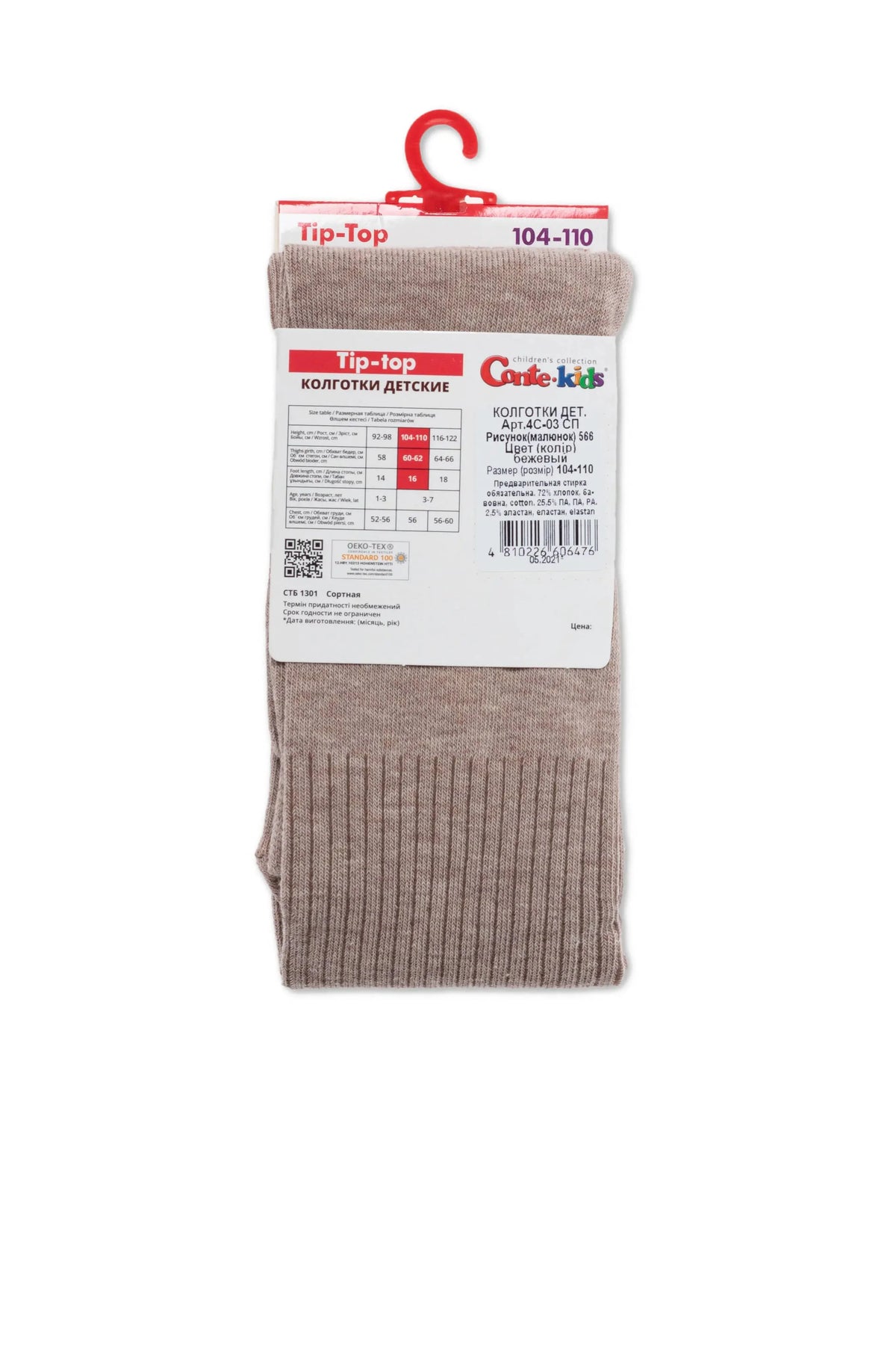 Beige kids cotton tights package back with sizing and care info
