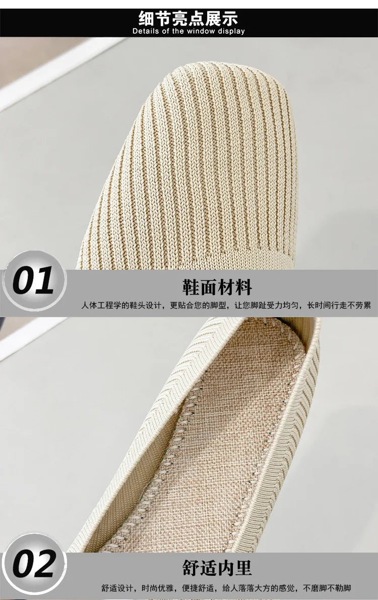 Beige knit flat shoe upper fabric detail, breathable ribbed texture