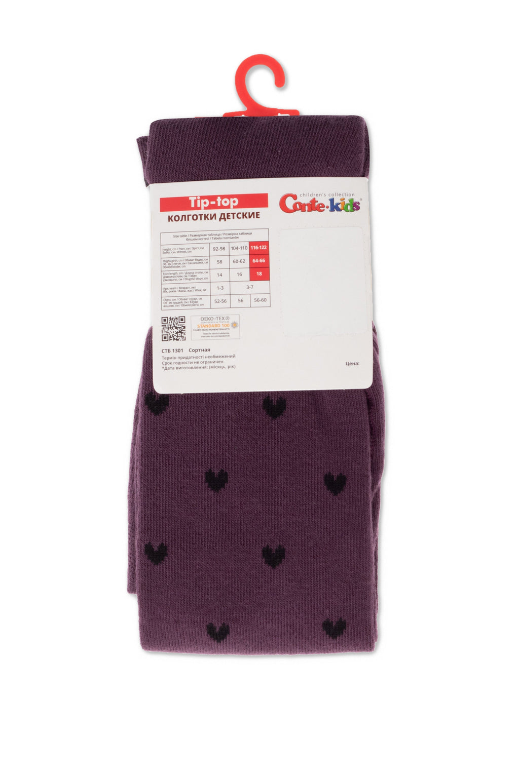 Kids cotton tights in dark maroon with black heart pattern, back side on card