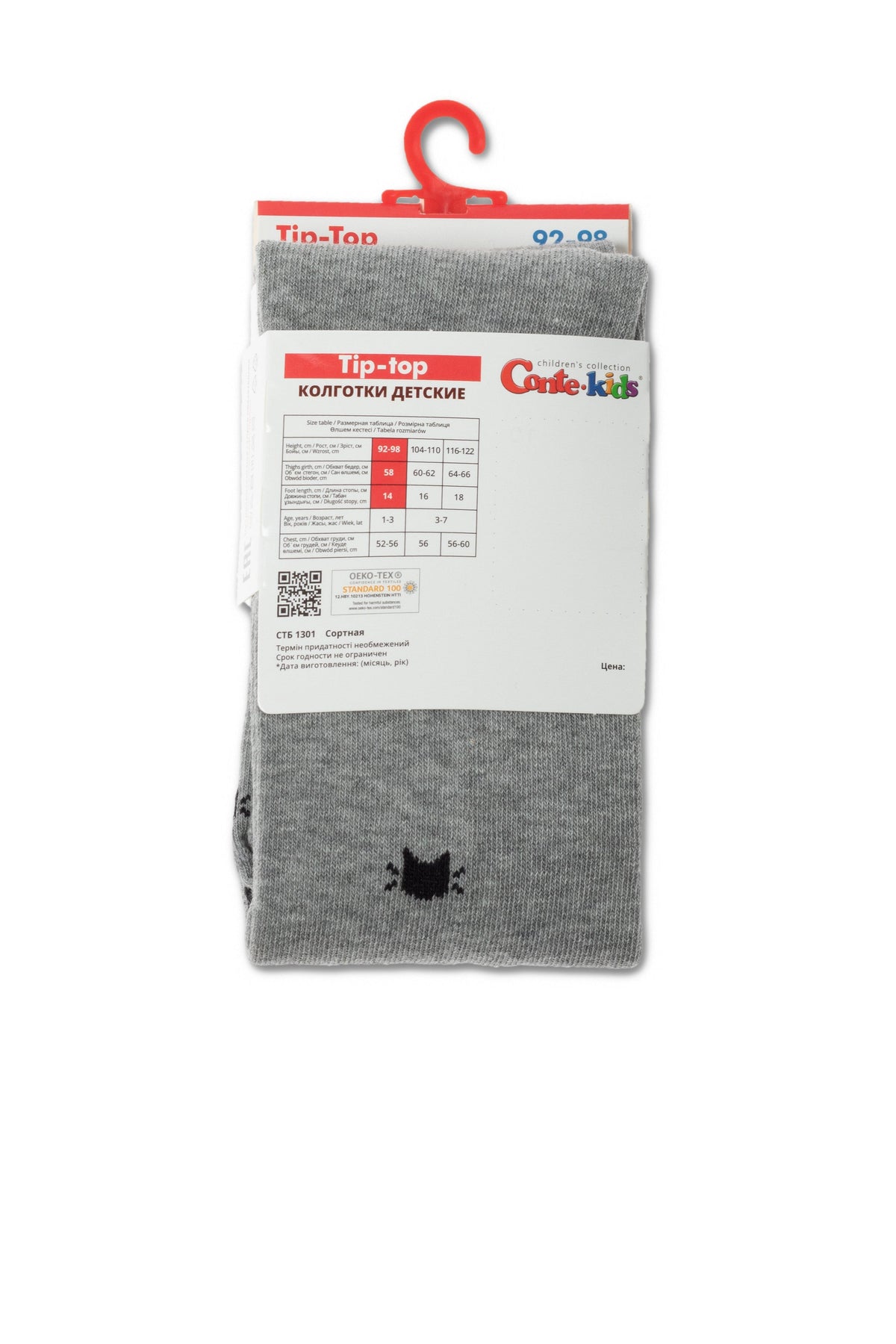Children's cotton tights in gray with small cat icon pattern, back view