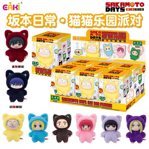 Character cat vinyl plush toy figures beside multiple boxed blind box packages