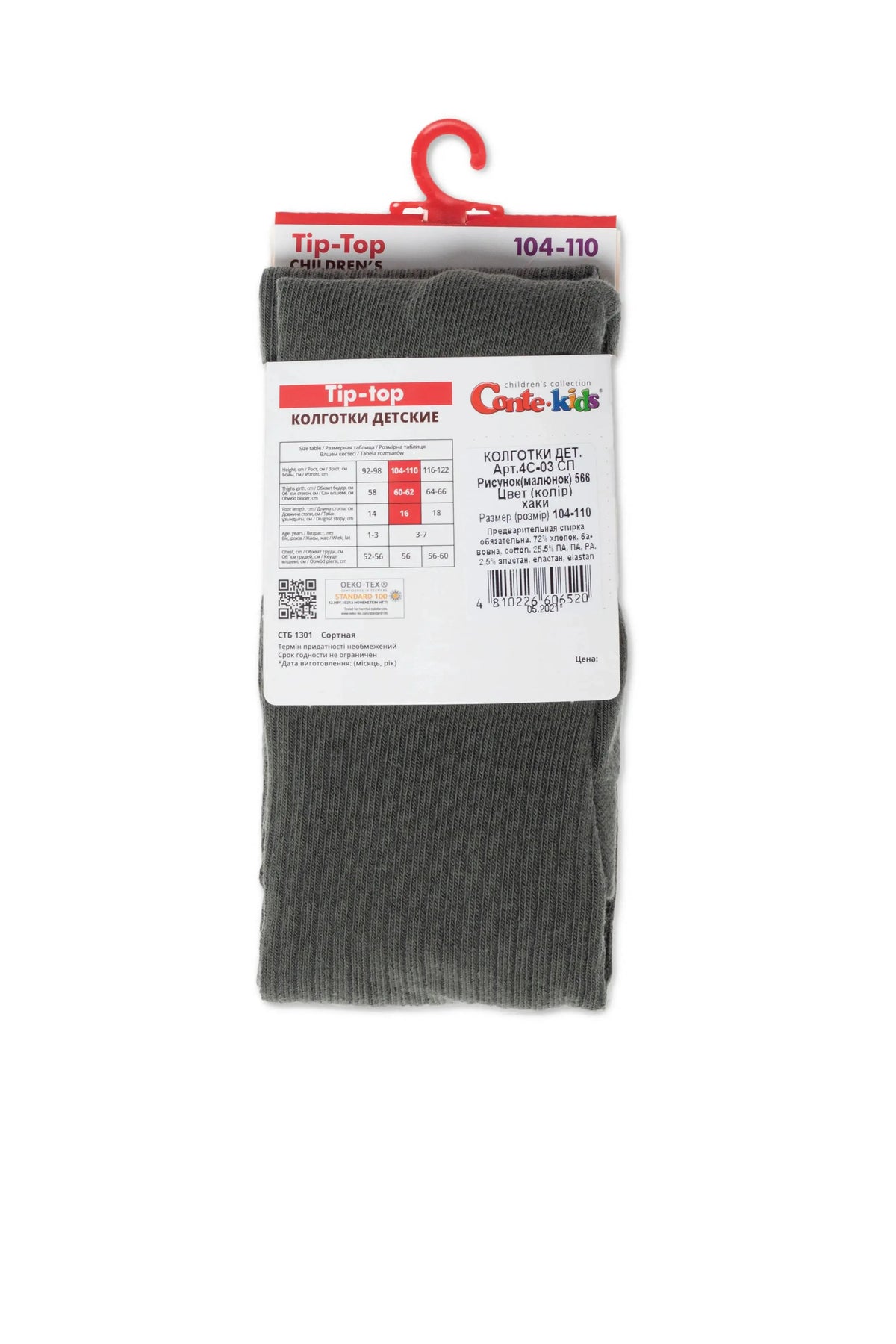 Kids cotton tights, dark gray ribbed knit