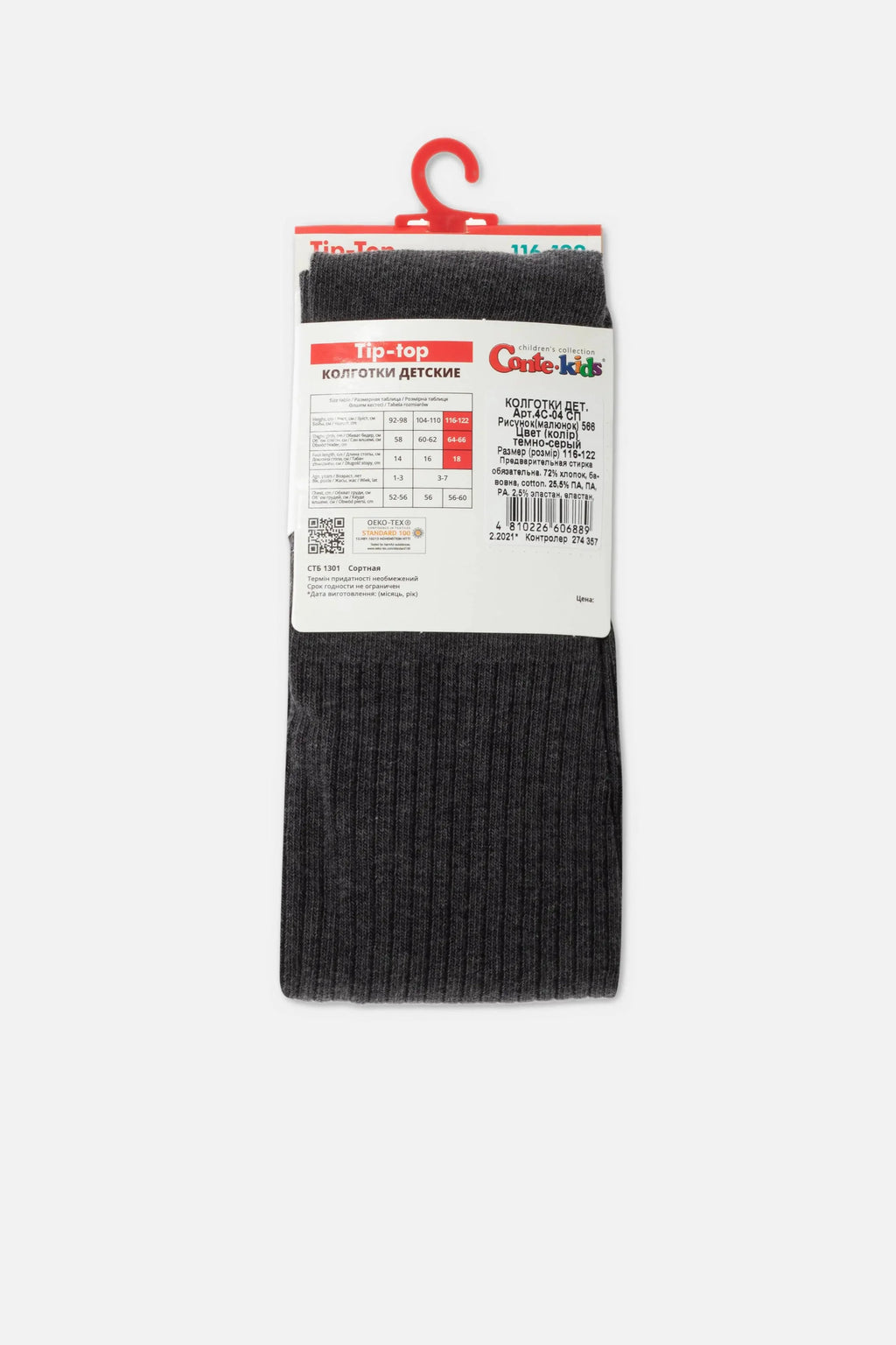 Children's cotton tights packaging with dark black ribbed knit and size information