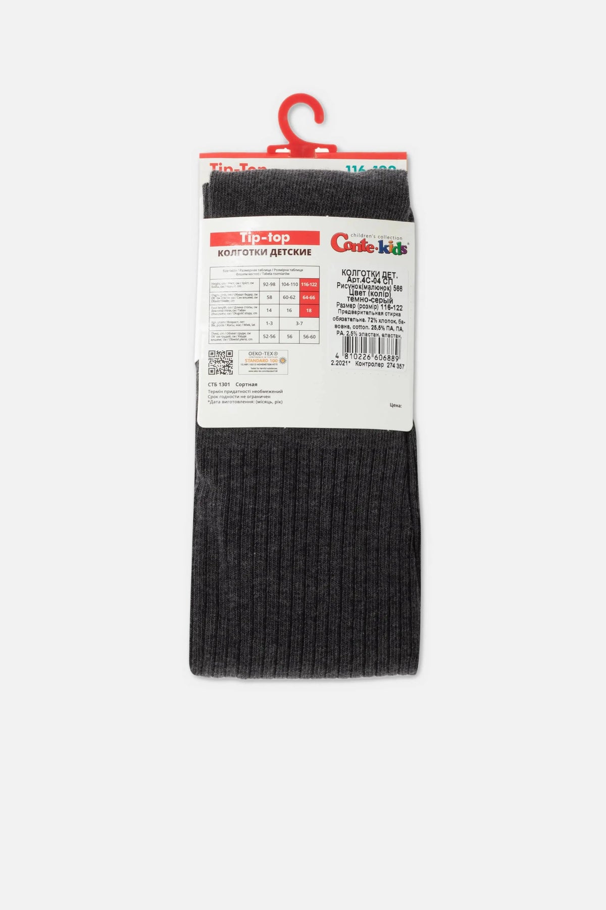 Children's cotton tights packaging with dark black ribbed knit and size information