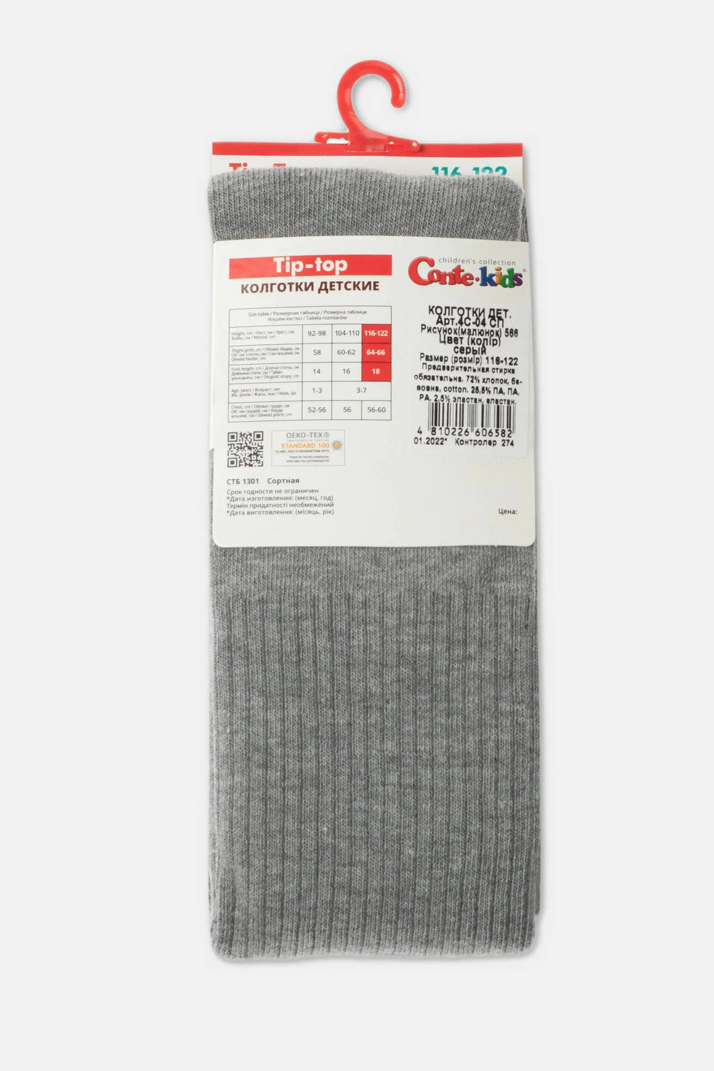 Kids cotton tights, gray ribbed knit